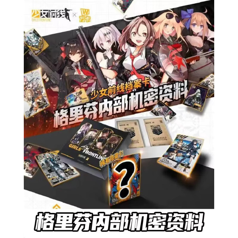 Wanka Girls' Frontline Archiv-Gedenkkarte, Sammelkarten - Bild 3