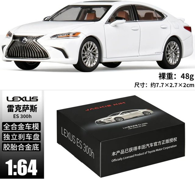 JKM Lexus Es 300H, Automodell, 1:64, Metall, ab 14 Jahren - Bild 1