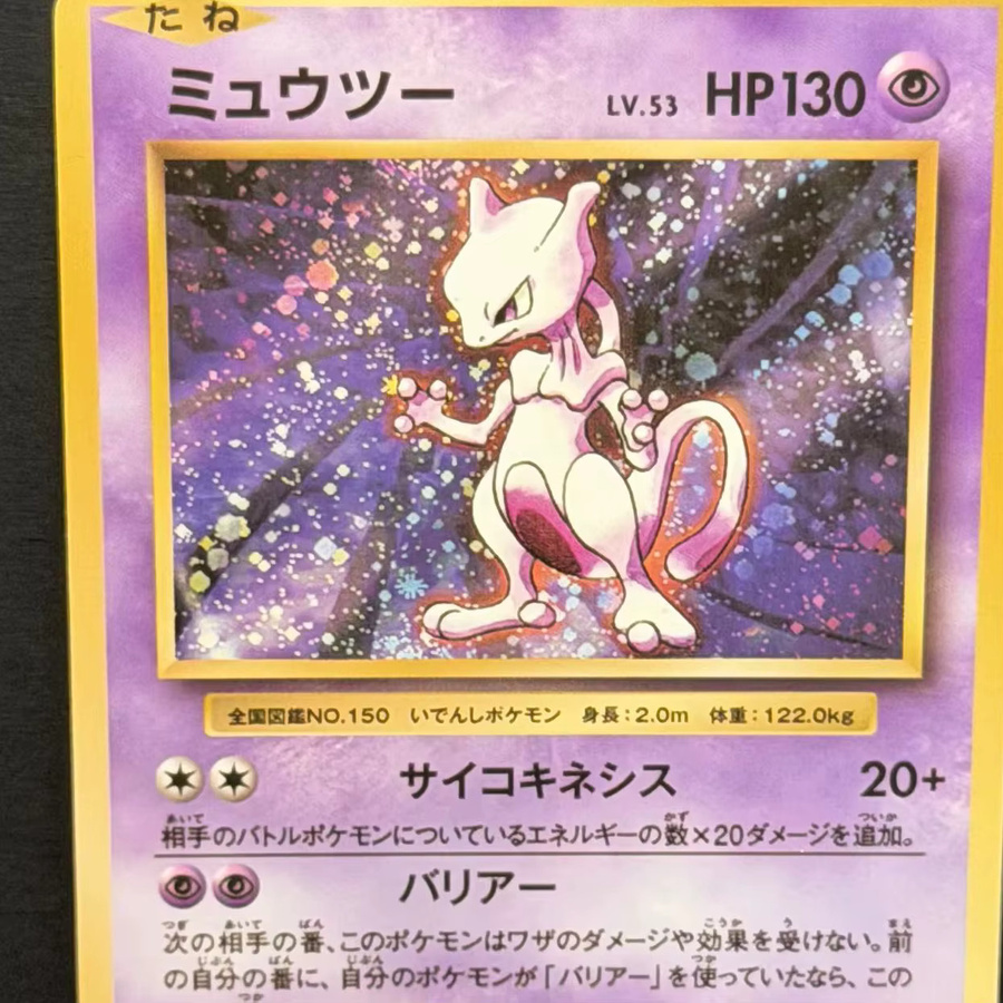 Keeppley Pokémon Mewtwo, Spiel-Proxy-Karte, Bunt / Mehrfarbig - Bild 2