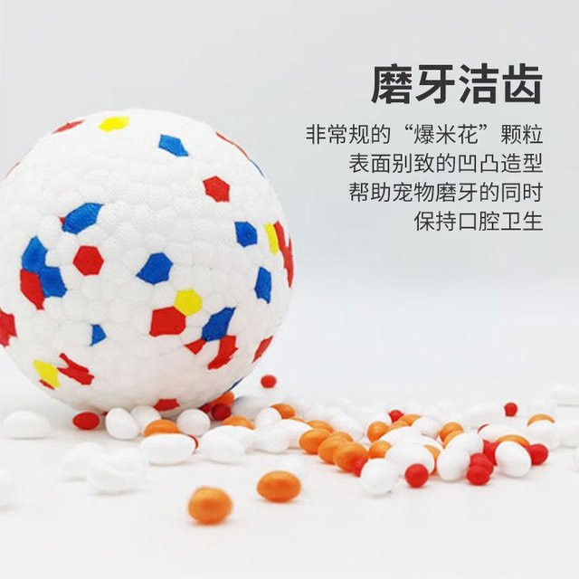 DIYelecs Hundespielzeug Ball, Beißspielzeug, white - Bild 1
