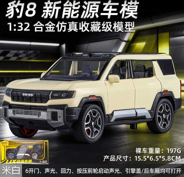 Linyi toy car Byd Fangchengbao Bao 8 Geländewagen SUV, Automodell, 1:32, Metall, ab 14 Jahren - Bild 1