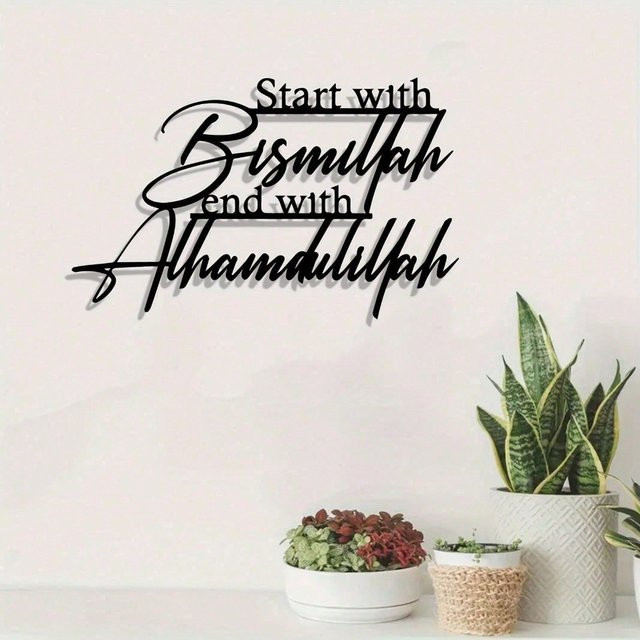 Islamische Wandkunst aus Metall Holida Bismillah Cursive Dekor in Schwarz - Bild 1