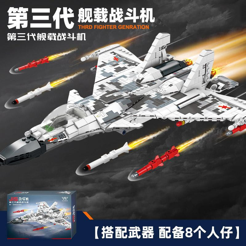 Linyi toy Düsenflugzeug Jäger J15 Konstruktionsset - Bild 4