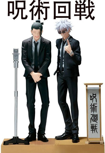 Bandai Jujutsu Kaisen Satoru Gegenseitige Hilfe Karu Suit Ver. Anime Figur, Einzelfigur - Bild 1