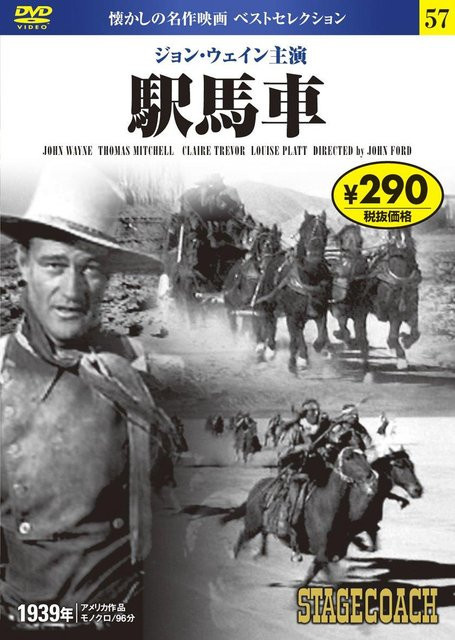 Ringo Kid von John Ford, John Wayne, Claire Trevor, DVD - Bild 1