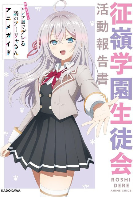 Arya-san, das Mädchen von nebenan, das manchmal auf Russisch flüstert, Manga, Deluxe-Ausgabe - Bild 1