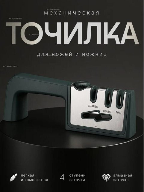 Xiaomi 4 in 1 Mechanischer Manueller Messer- und Scheren-Schärfer in Schwarz - Bild 1