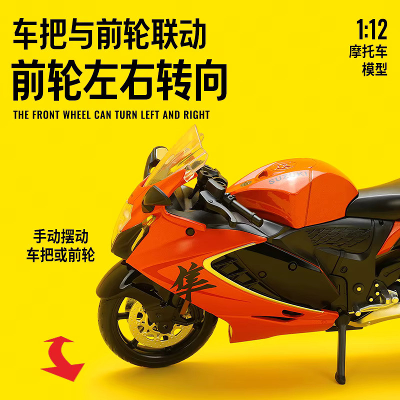 WELLY Hayabusa GSX-1300R Motorradmodell, 1:12, Metall, Grau, Orange - Bild 3
