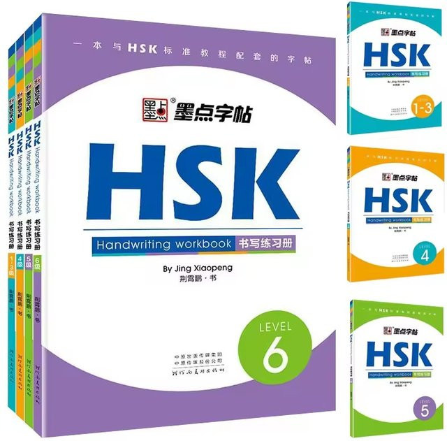 nbyinto Chinesisches Schreibbuch zum Lernen von Schriftzeichen für HSK Level 1-6, Mehrfarbig - Bild 1