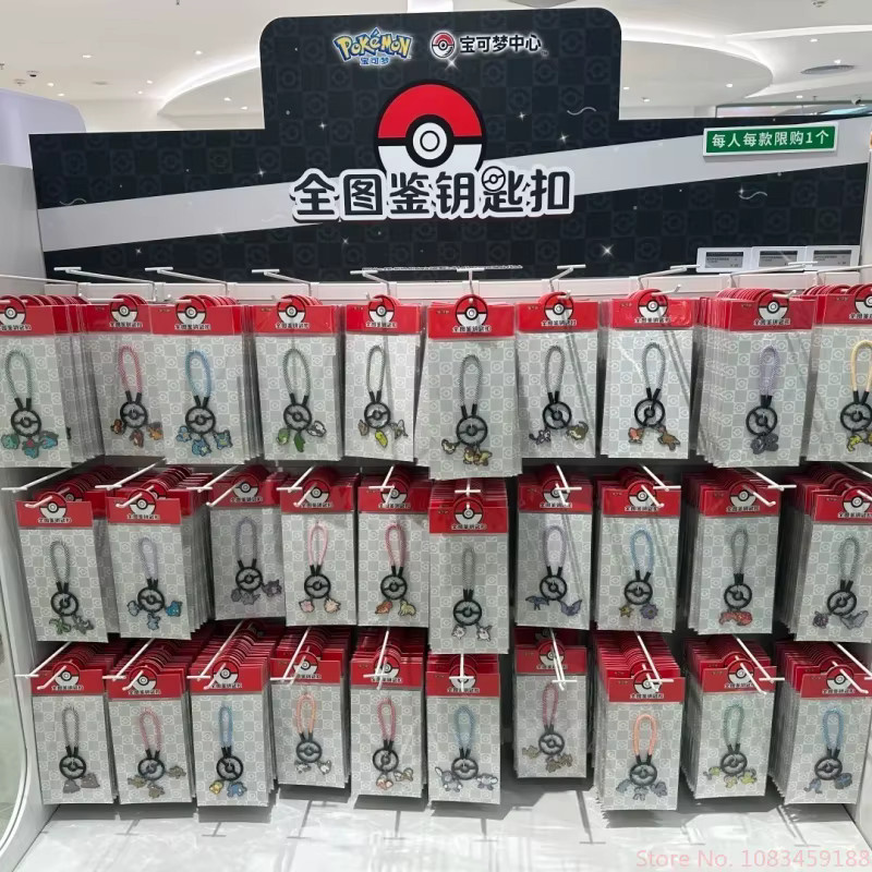 Bandai Pokémon Schlüsselanhänger, Pikachu, Glurak, Gengar, Bisasam - Bild 5