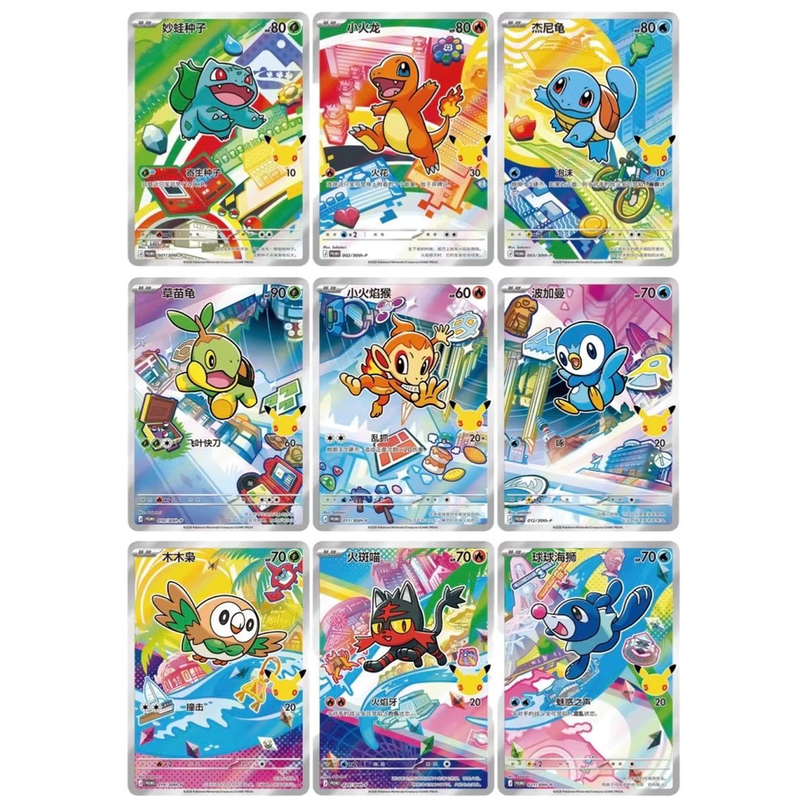 Pokémon 30. Jubiläumsfeier Der Erste Partner Vol.1, Flash Card, Sammlerstück - Bild 2