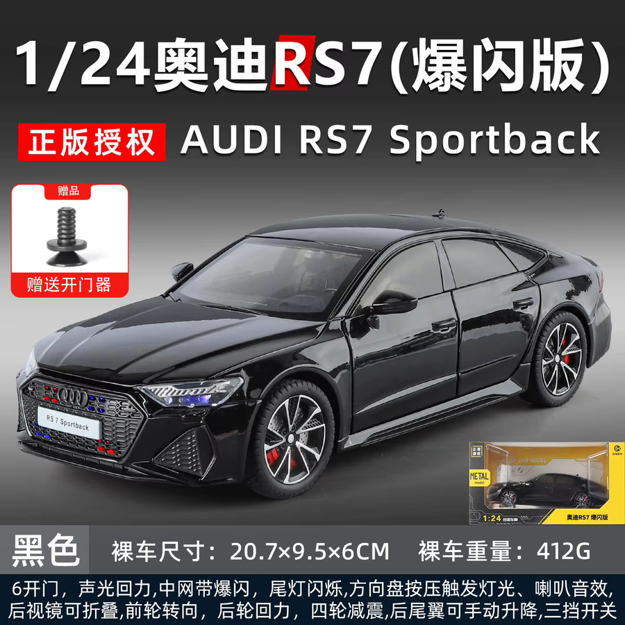 WELLY Audi RS7 Automodell, 1:24, mit Licht und Sound, Metall - Bild 5