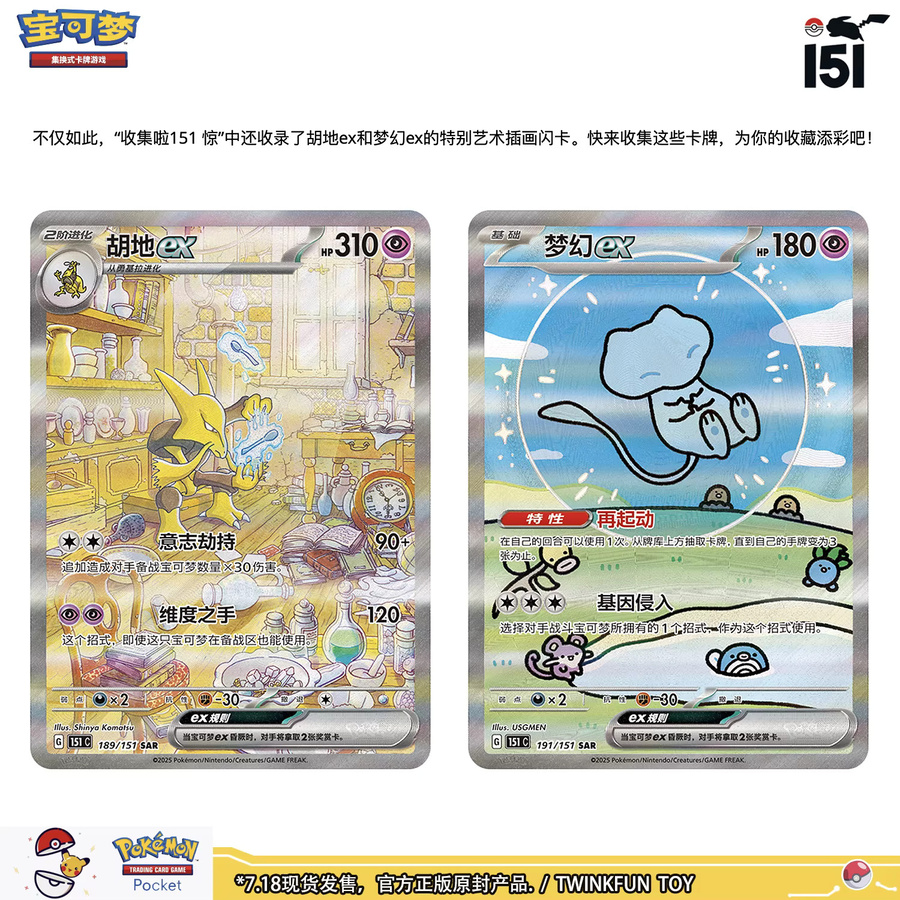 Bandai Pokémon Überraschungsmünzbox, Sammelkarten, Set / Bundle - Bild 3