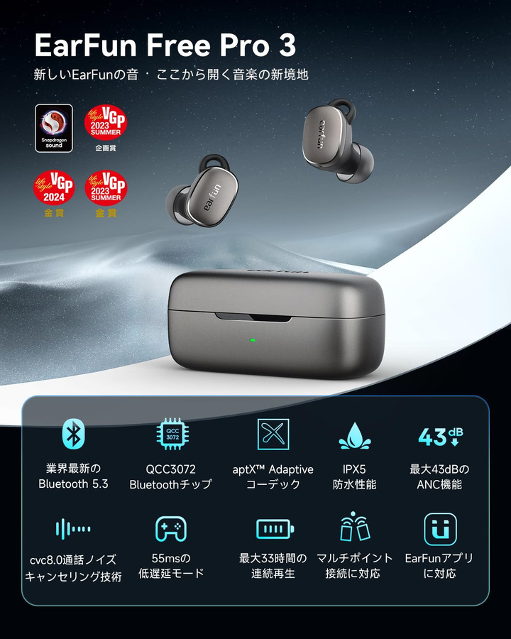 EarFun Pro 3 ANC Kabellose Bluetooth Kopfhörer mit Klangadaptiv-Technologie in Gold - Bild 5