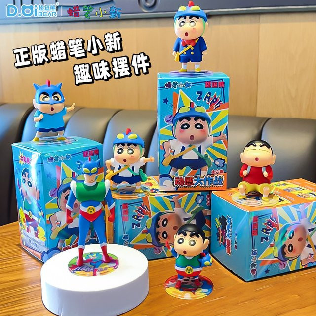 Bandai Crayon Shin-chan Blind Box Dynamic Battle Figuren, Kunststoff - Bild 1