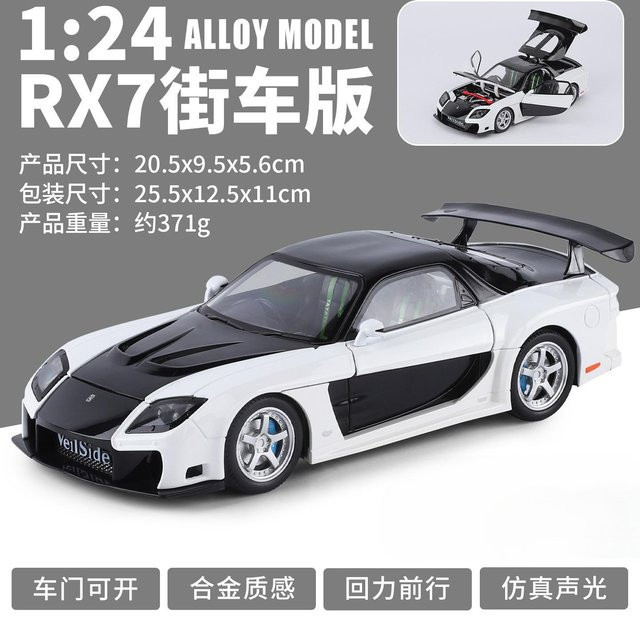 Linyi toy car Rx7 Supercar Modellauto, 1:24, Metall, mit Licht und Ton, ab 14 Jahren - Bild 1
