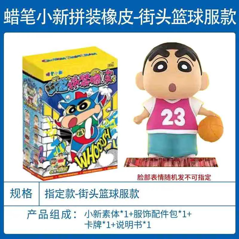 KAYOU Crayon Shin-chan, Gummi Puppen, Blind Box Spielzeug - Bild 2