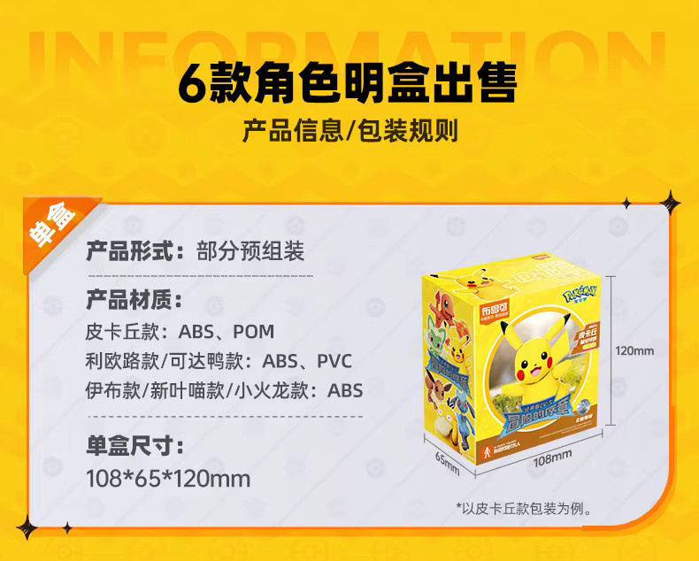 BLOKEES Pokémon Pikachu Charmander Psyduck Sprigatito Eevee Lucario, Action Figur - Bild 3