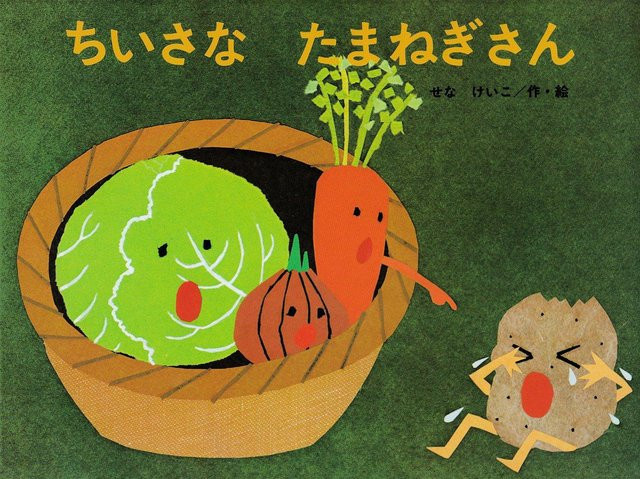 Kin no Hoshisha von Keiko Sena, Pappbilderbuch - Bild 1