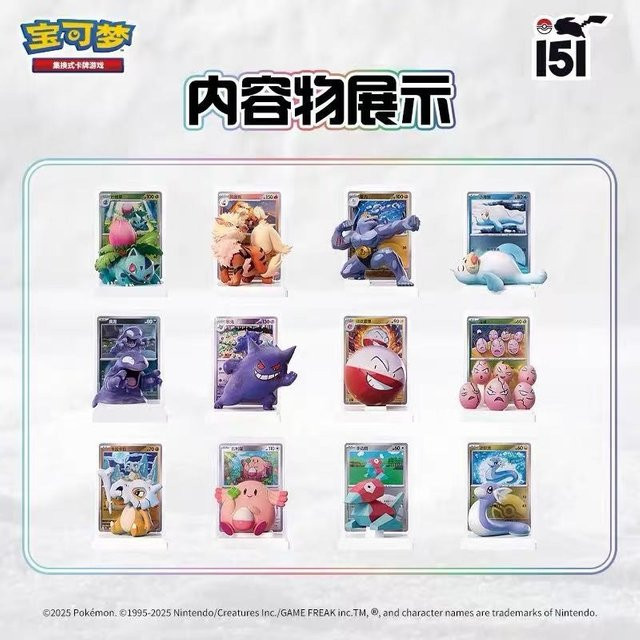 Pokémon 151-Figuren-Set, Spielzeugfigur, Blindbox, ab 8 Jahren - Bild 1
