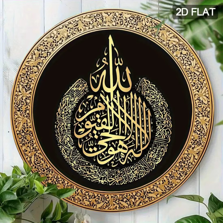 Islamische Wandkunst CIFBUY aus Aluminium mit Kalligraphie-Aufklebern in Schwarzgold, quadratisches Medaillon mit mattem Finish, B/H: 20 x 20 cm - Bild 2
