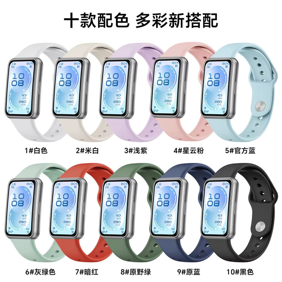 Huawei Uhrenarmband Silikon, Multicolor - Bild 2