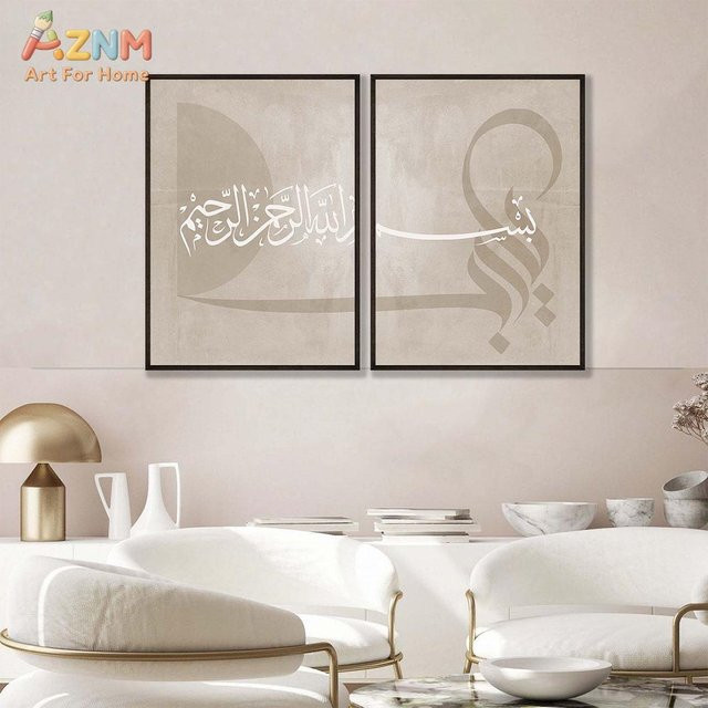 AZNM Leinwanddruck mit arabischer Kalligraphie Bismillah Zitat in Beige, minimalistische islamische Wandkunst für deine moderne Heimdekoration - Bild 1