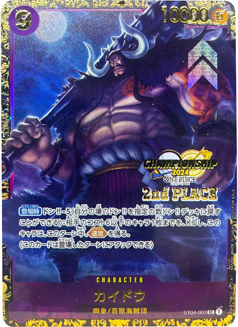 Bandai One Piece Kaidou Sammelkarten, Spielzeug - Bild 1