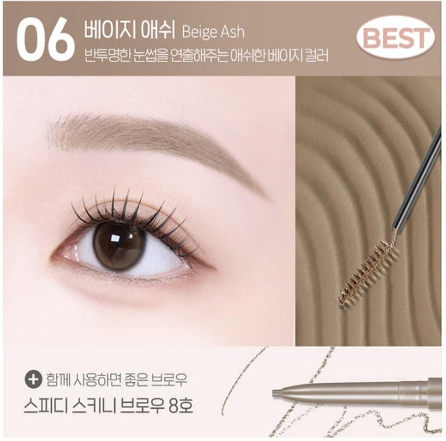 Peripera Speedy Skinny Augenbrauenmascara, 06 Beige Ash - Bild 1