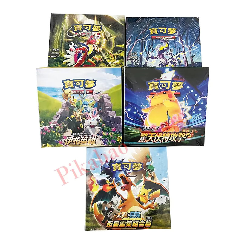 Pokémon Sonne & Mond PTCG Karten, 150-teiliges Set, Traditionelle Chinesische Version - Bild 3