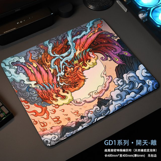 Unusual Way Sports Game Mousepad GD1 KaitianLi Zhuque, Multicolor, Dicke: 6 mm - Bild 1
