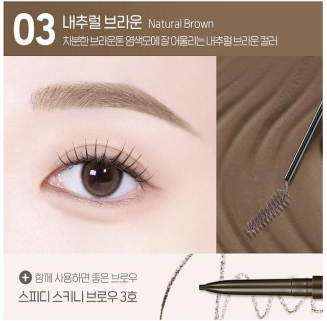Peripera Speedy Skinny Augenbrauenmascara, 03 Natural Brown - Bild 1