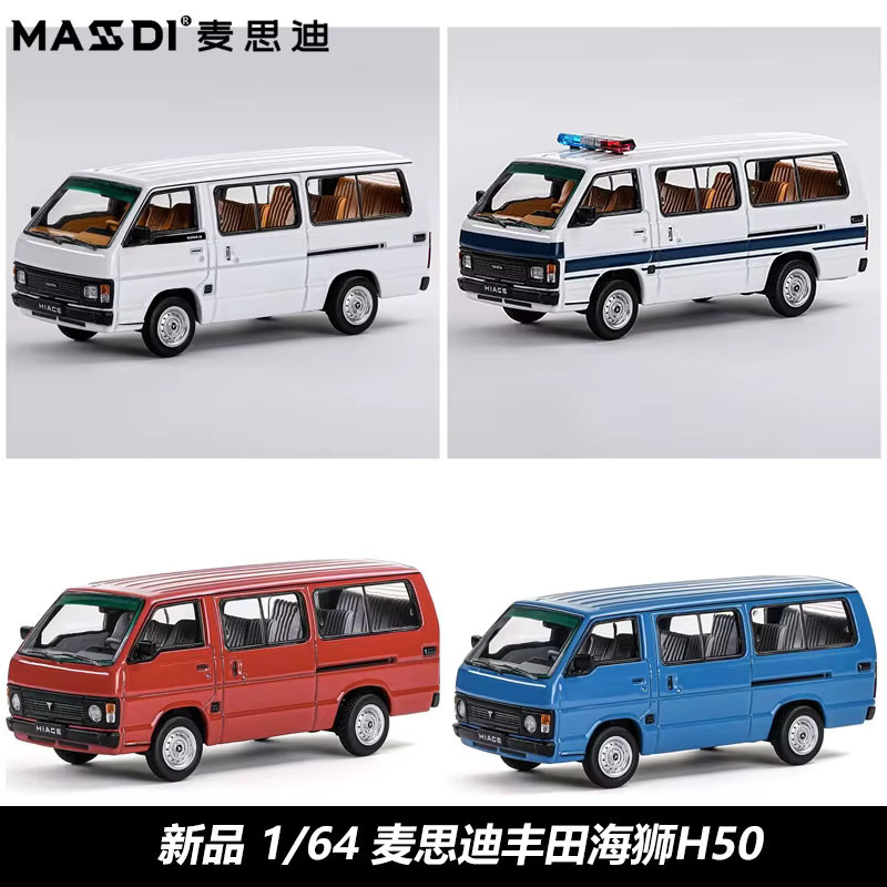 Bburago Toyota Hiace H50, Automodell, 1:64, Metall, ab 14 Jahren - Bild 2