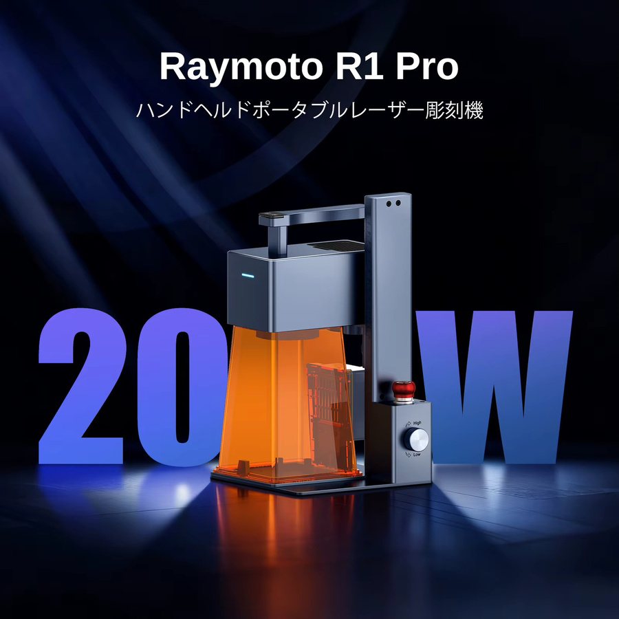 Raymoto R1 PRO Tragbarer Lasergravierer 20 W in Grau, Kompakte Lasergravurmaschine für DIY-Projekte - Bild 2