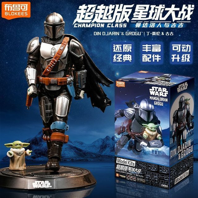 Blokees Star Wars Mandalorian Din Djarin Grogu, Montage-Bausteinfigur - Bild 1