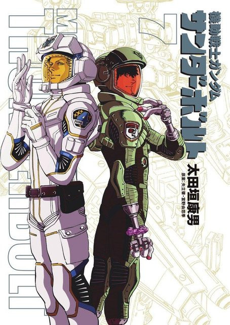 Mobile Suit Gundam Thunderbolt 7, Limitierte Edition - Bild 1