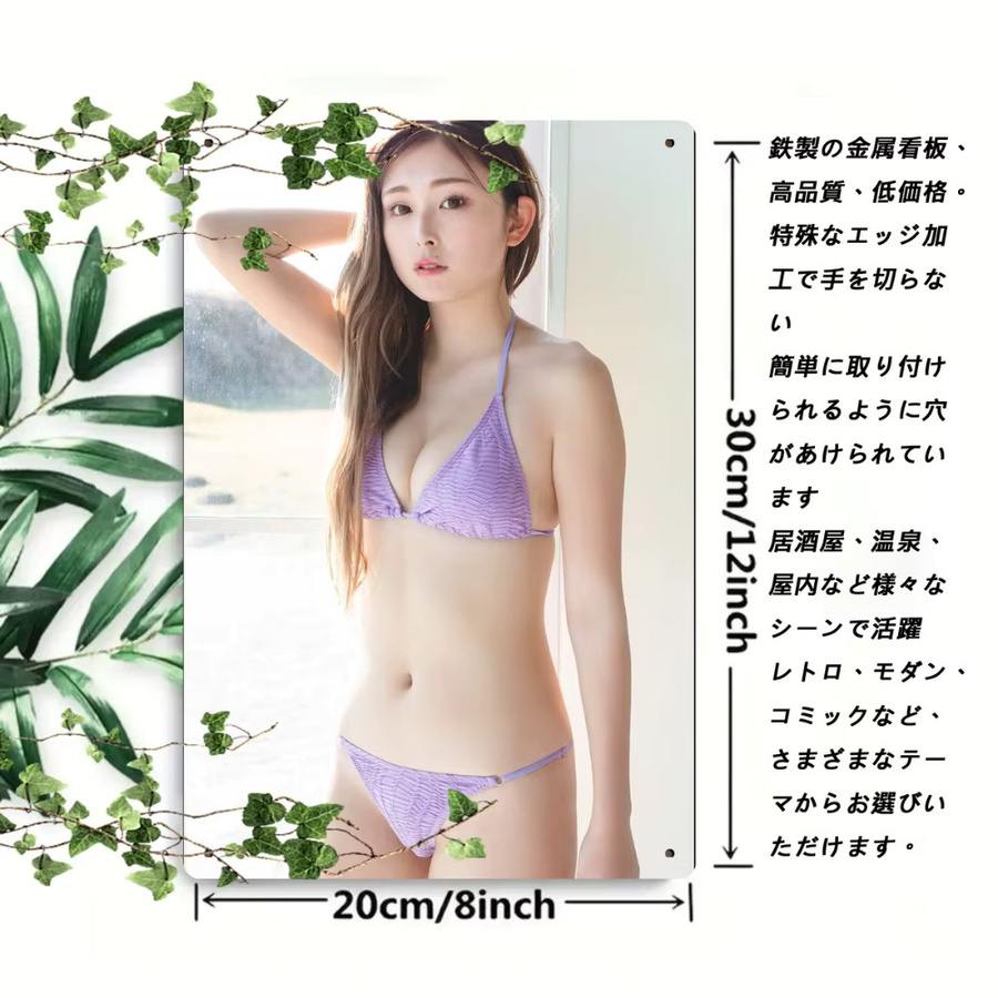 Retro Metallschild HELLOYOUNG Purple Bikini Vintage Blechlogo Wanddekoration Breite: 20,32 cm, Höhe: 31,75 cm - Bild 5