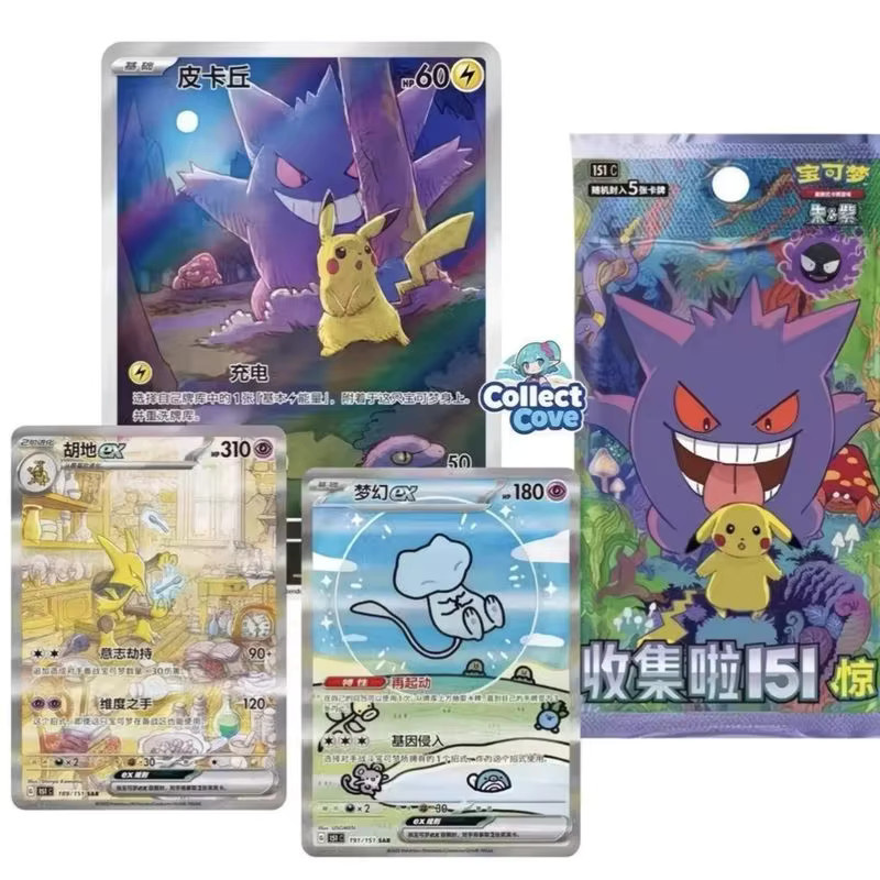 Kayoom Pokémon PTCG Karten 151 Sammlung Vol. 3, Chinesisches Booster-Pack - Bild 2