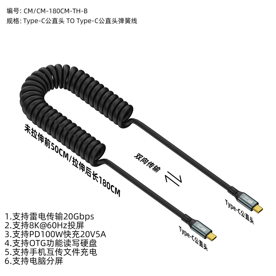 BSN USB Typ C auf USB C Federkabel, 100 W 5 A, Schwarz - Bild 4