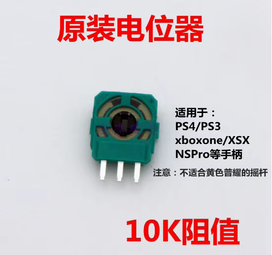 300 Stück ALPS Potentiometer-Ersatz für PS4 PS5 Xbox One und Nintendo Switch Pro Controller Analog-Joystick Sensor-Module - Bild 2