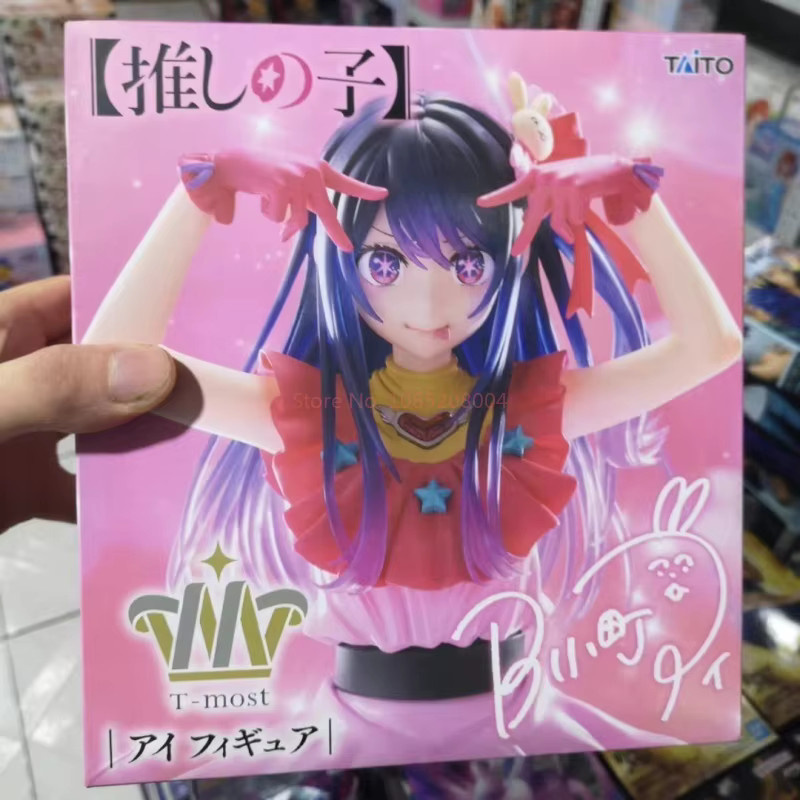 Taito Oshi no Ko Hoshino Ai Modell, Sammelmodell, 29 cm, ab 14 Jahren - Bild 4