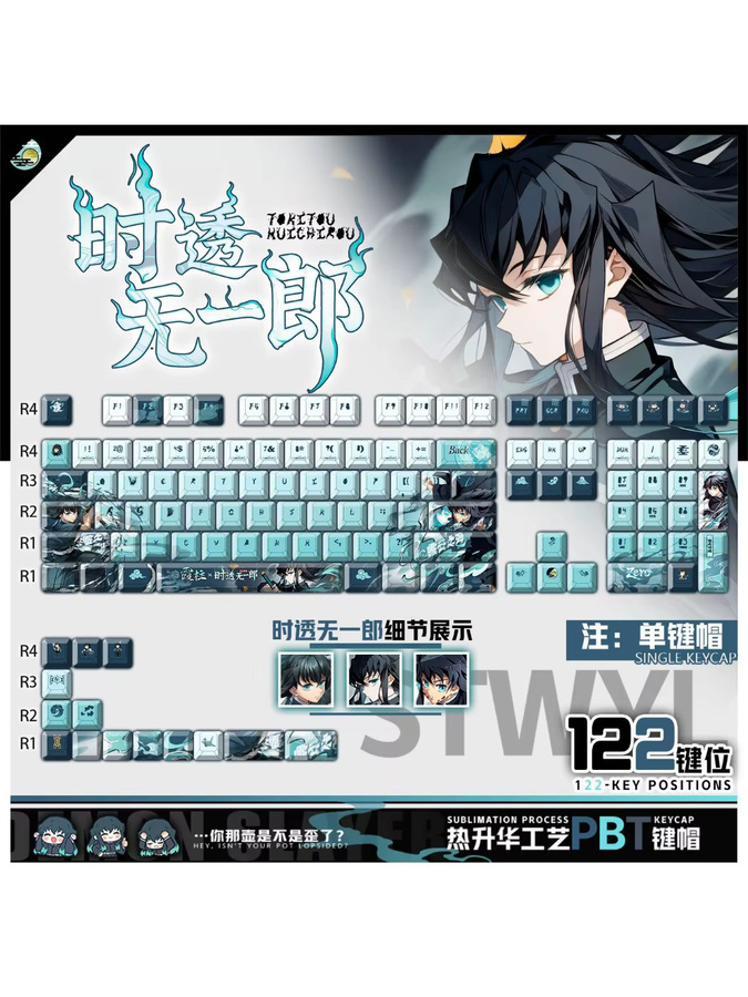 Muichiro Tokito Anime Tastenkappen Set aus PBT mit 122 Tasten in Blau für Made68, Mad68 und Wooting 60 kompatibel - Bild 6
