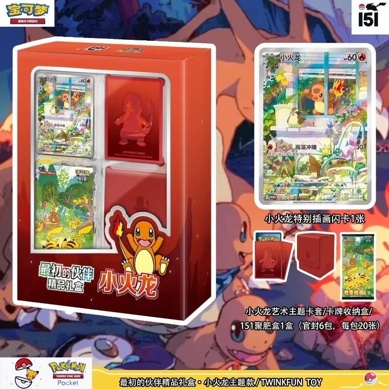Pokémon Gem Pack Vol.4 Vol.5 Drachenbootfest, Sammelset - Bild 4