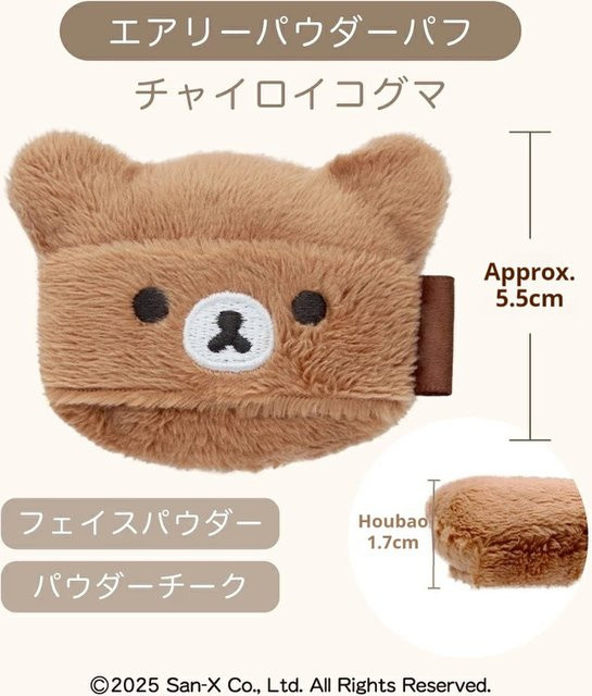 Potdemiel Rilakkuma Puderquaste, bärenförmig - Bild 1