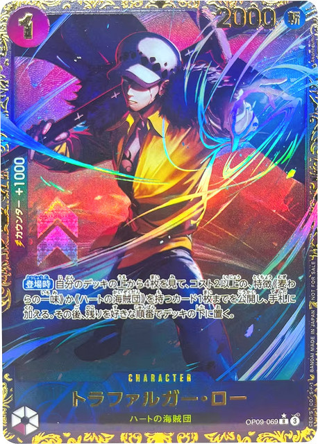 Bandai One Piece Trafalgar D. Water Law, Sammelkarten, JPN - Bild 1