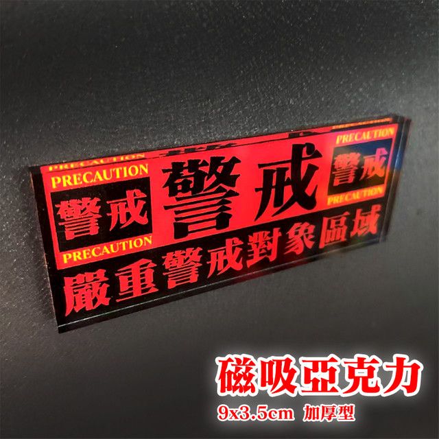 FUNISM Evangelion EVA Alert Kühlschrankmagnet aus Acryl Initial Machine Ayanami Chassis-Computer-Dekoration - Bild 1