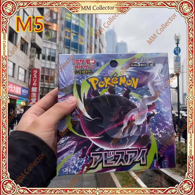 Pokémon Originalkarte PTCG M5 Eye of The Abyss, Japanische Version - Bild 3