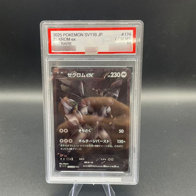 Bandai Pokémon Zekrom, Japanische Version, Schwarz, Sammelkarte - Bild 1