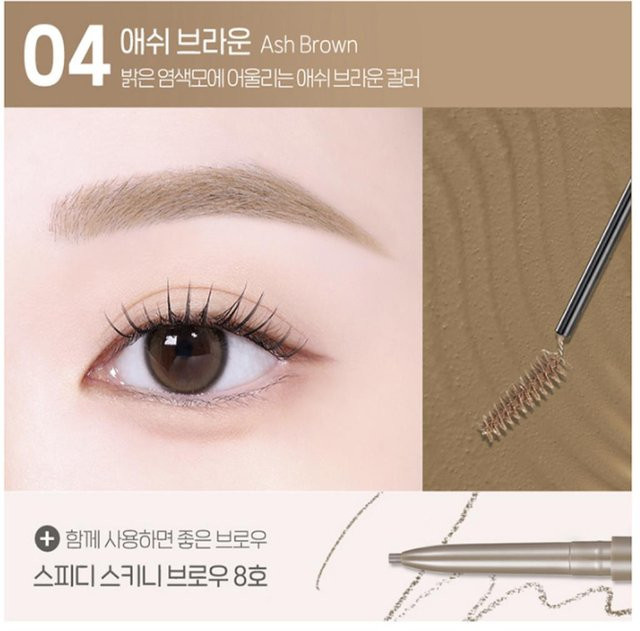 Peripera Speedy Skinny Augenbrauenmascara, 04 Ash Brown - Bild 1