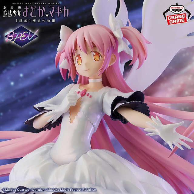 Banpresto Puella Magi Madoka Magica Ultimate Madoka Kaname, Spielfigur - Bild 1